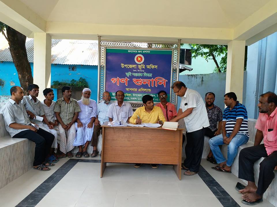 গণ শুনানি