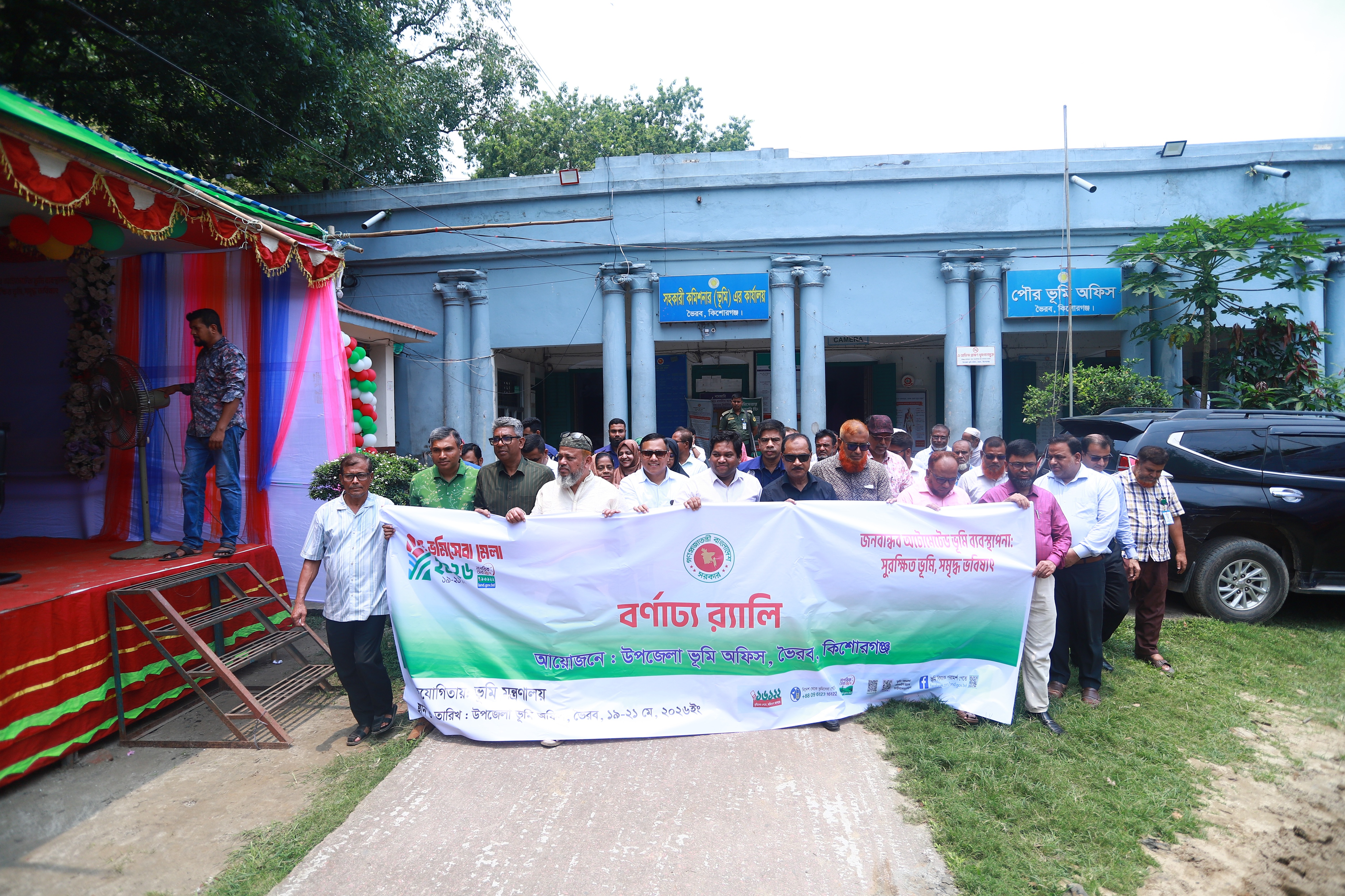 ভৈরব উপজেলায় যথাযোগ্য আড়ম্বর ও উৎসবমুখর পরিবেশে ‘ভূমি সেবা মেলা ২০২৬’ আয়োজিত