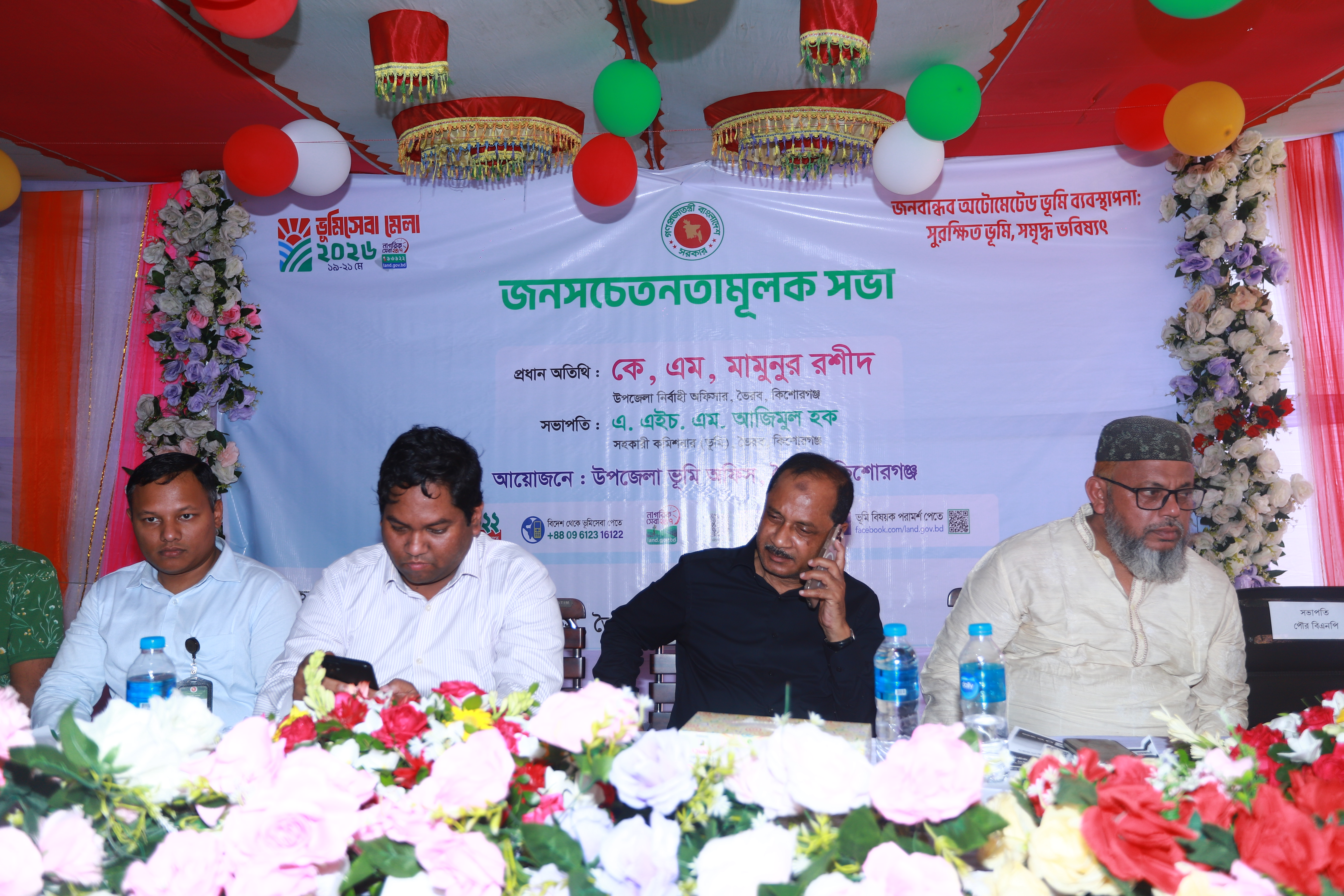 মেলা প্রাঙ্গণে উপজেলা নির্বাহী অফিসার (ইউএনও) মহোদয়ের সভাপতিত্বে আধুনিক ও স্মার্ট ভূমি ব্যবস্থাপনা বিষয়ক ‘জনসচেতনতামূলক সভা’র আয়োজন।