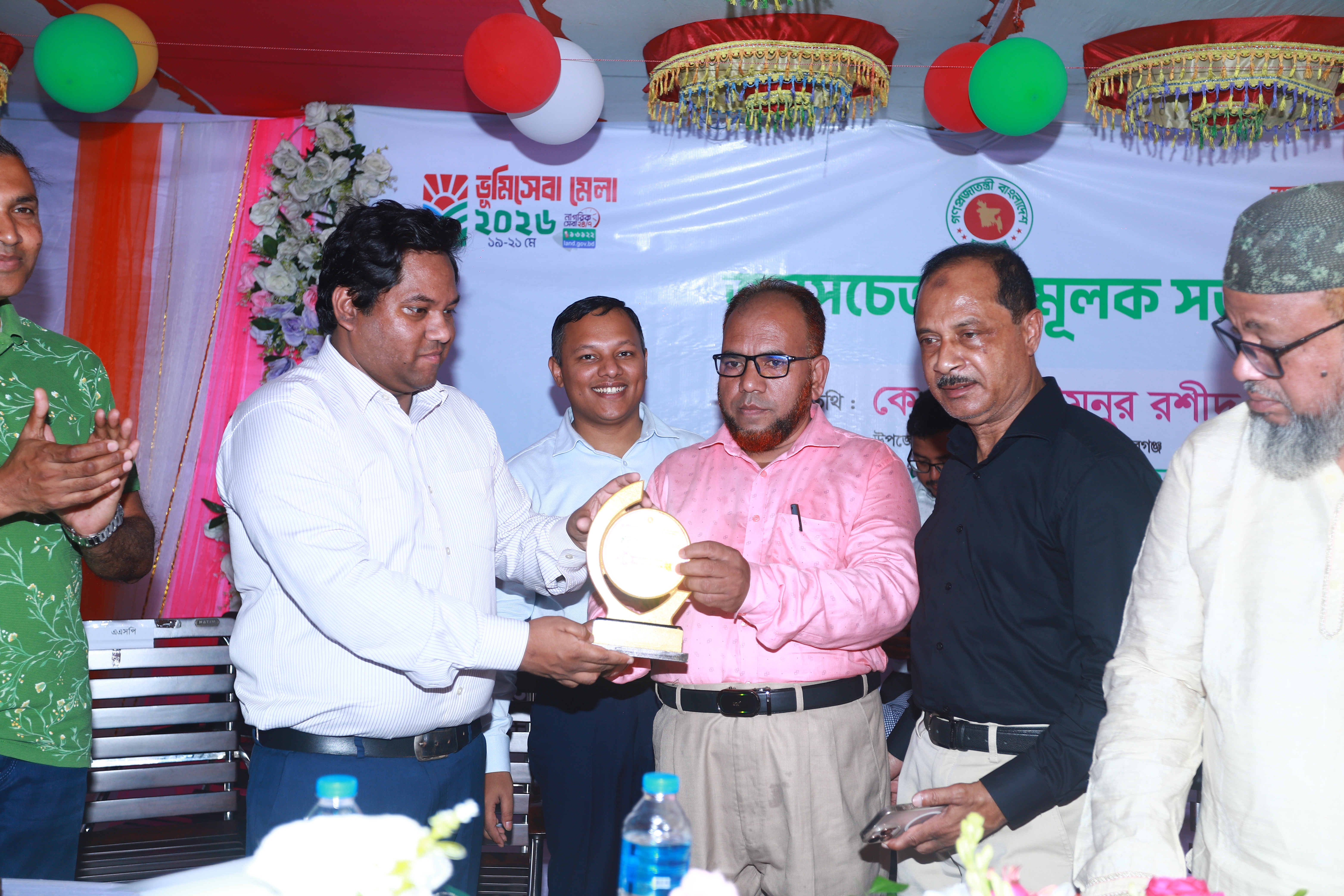 ভূমি সেবায় অসাধারণ অবদান ও নিষ্ঠার সাথে দায়িত্ব পালনের স্বীকৃতিস্বরূপ উপজেলা ও ইউনিয়ন ভূমি অফিসের কর্মকর্তা-কর্মচারীদের মাঝে সম্মাননা স্মারক বিতরণ।