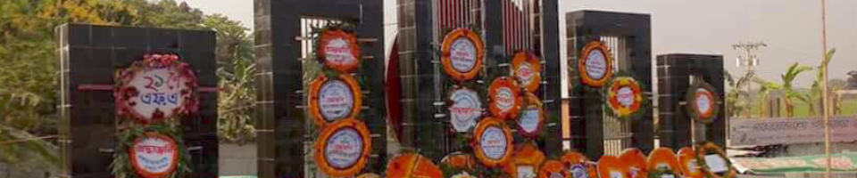 ব্যানার