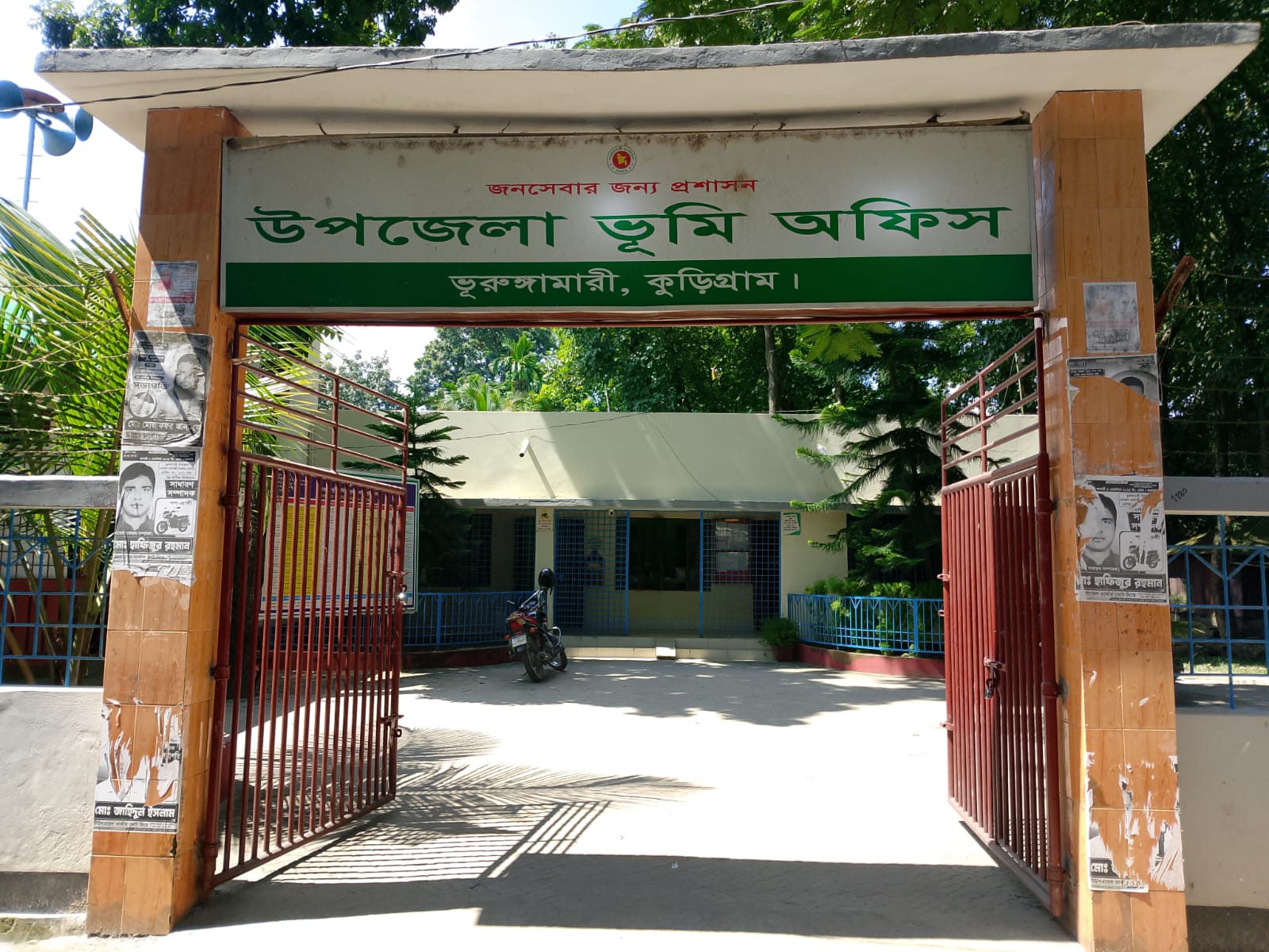 উপজেলা ভূমি অফিস,ভূরুঙ্গামারী,কুড়িগ্রাম।