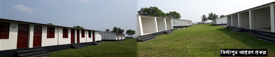 মির্জাপুর আশ্রয়ণ প্রকল্প