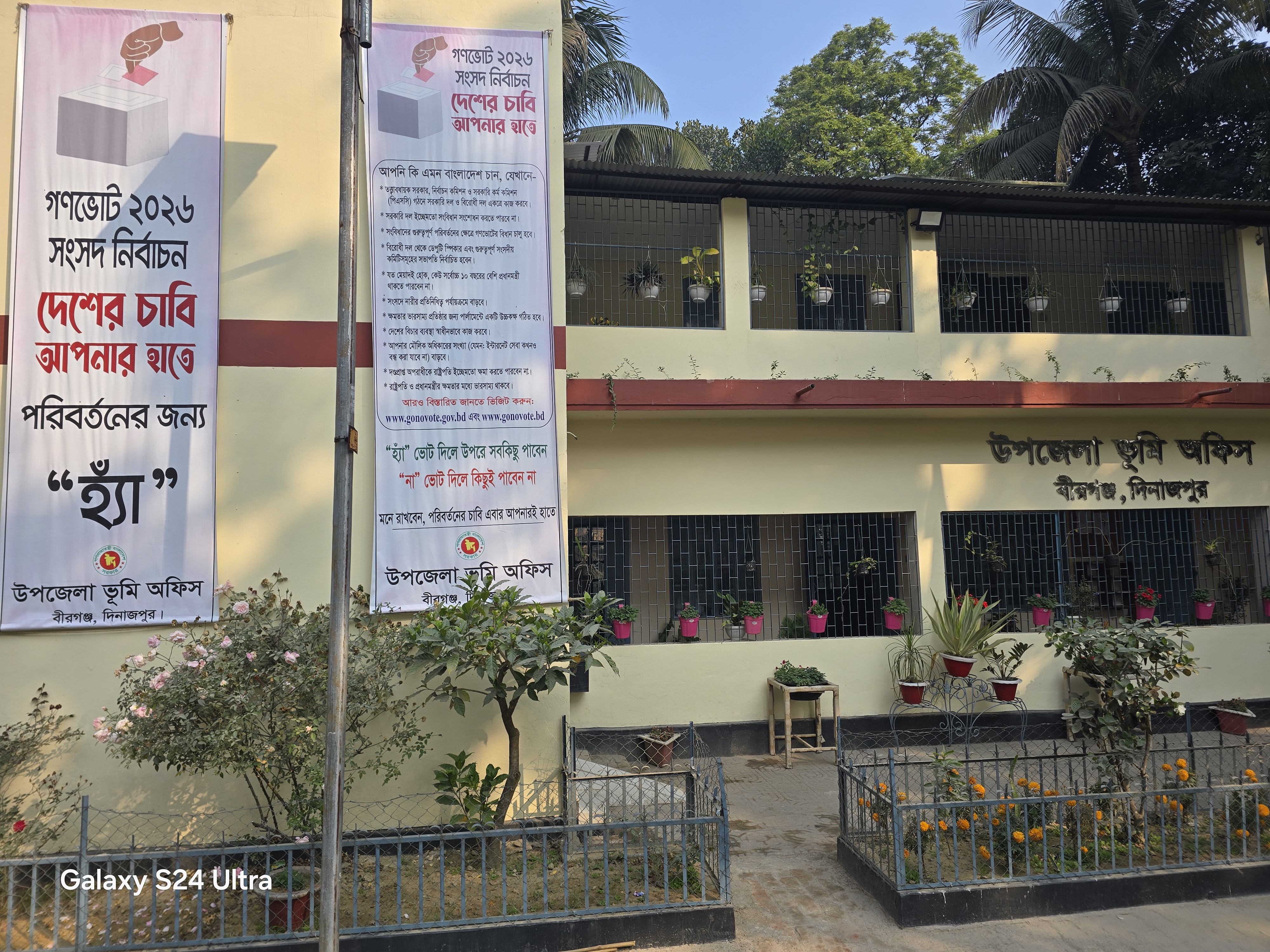 ব্যানার ০৪