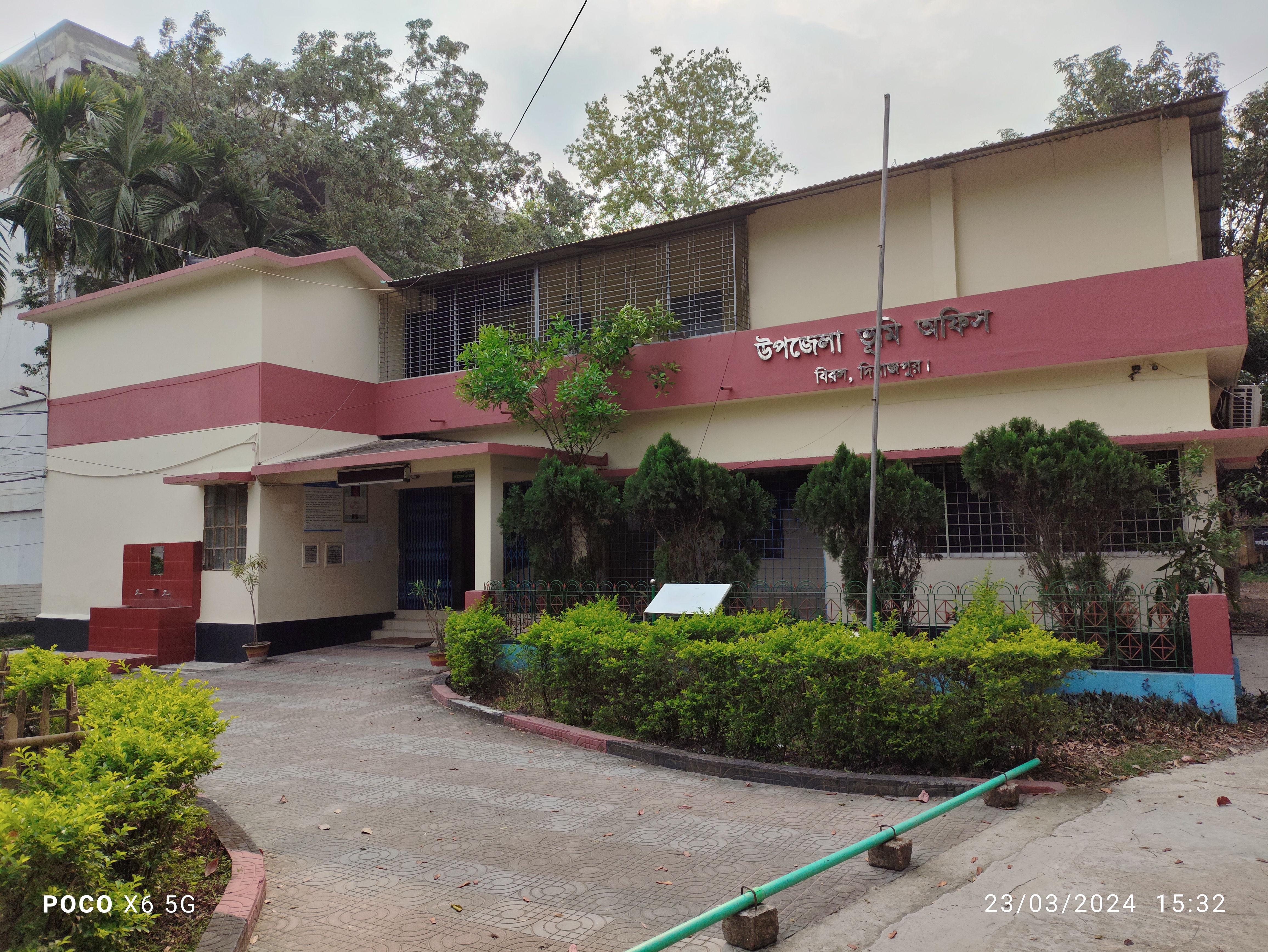 উপজেলা ভূমি অফিস