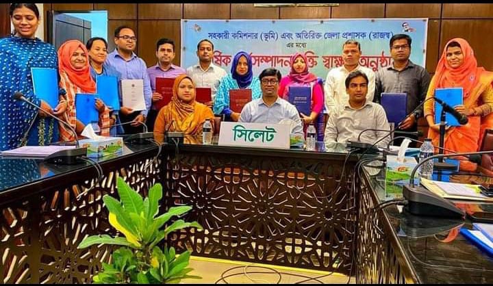 উপজেলা ভূমি অফিস, বিশ্বনাথ, সিলেট