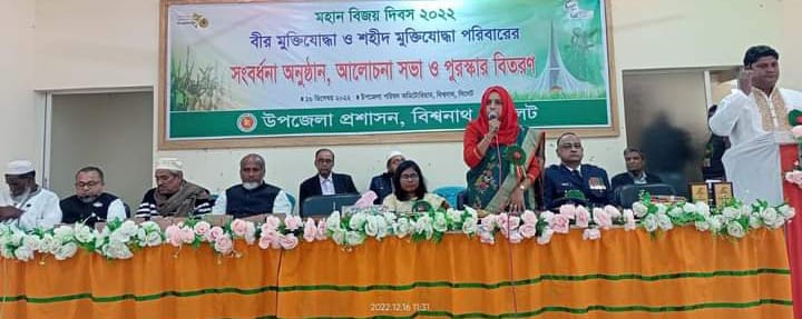 উপজেলা ভূমি অফিস, বিশ্বনাথ, সিলেট