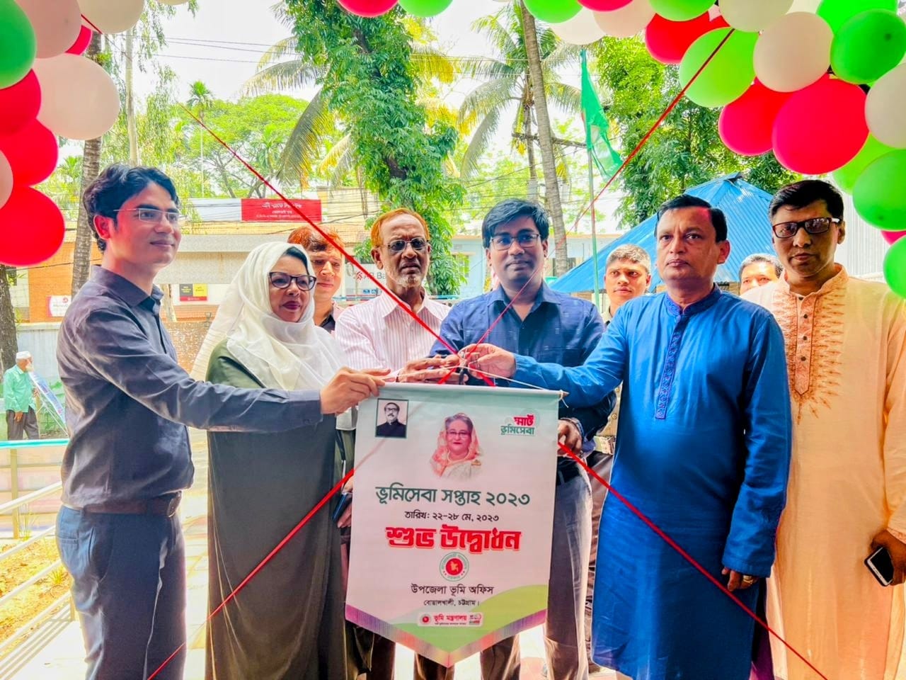 ভূমি সেবা সপ্তাহ ২০২৩ উদযাপন