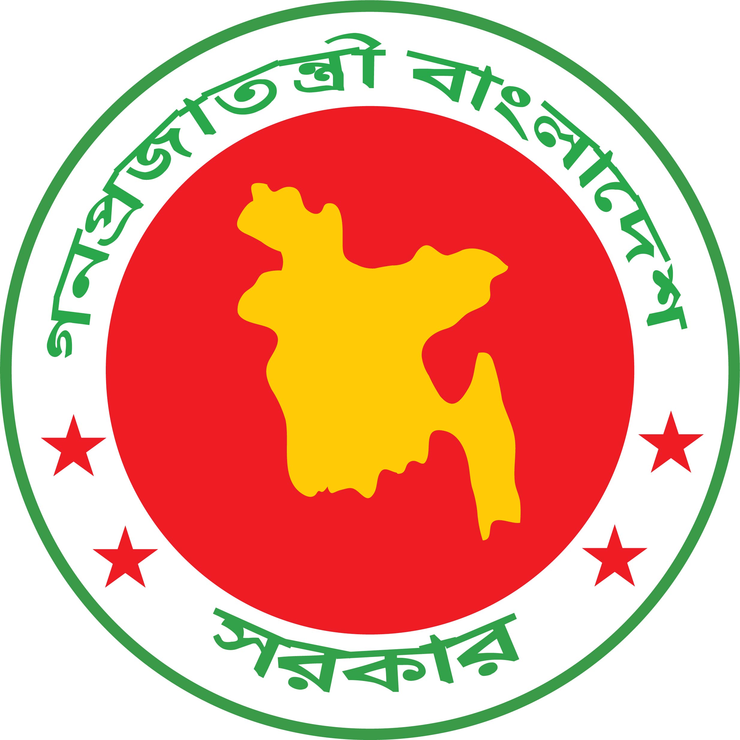 গণপ্রজাতন্ত্রী বাংলাদেশ সরকার