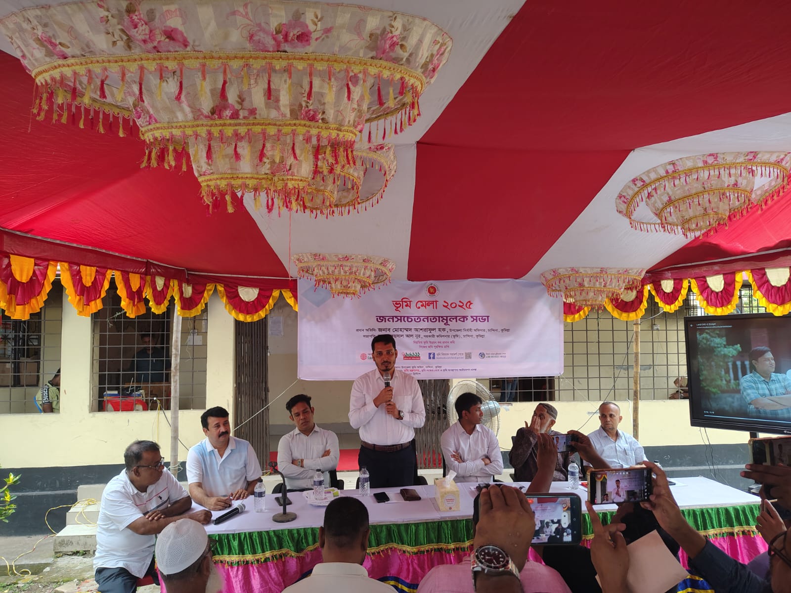 ভূমি মেলা ২০২৫