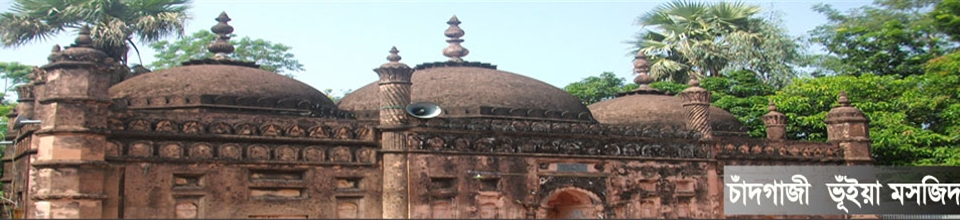 চাঁদগাজী ভূঁঞা মসজিদ