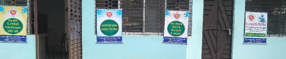 উপজেলা ভূমি অফিস, ছাগলনাইয়া