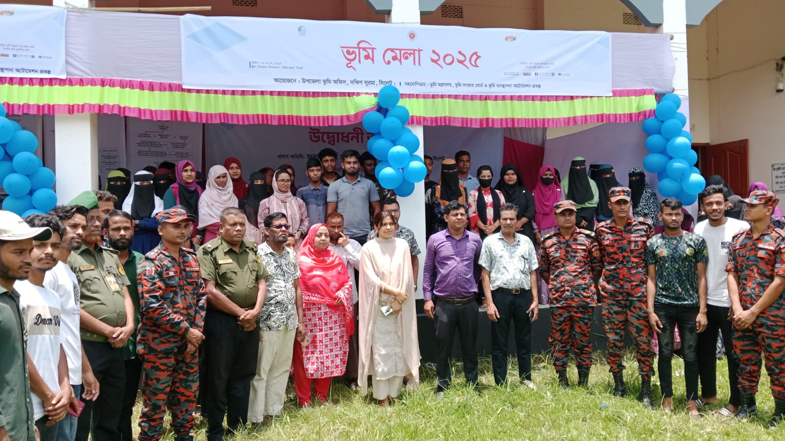 ভূমি মেলা ২০২৫