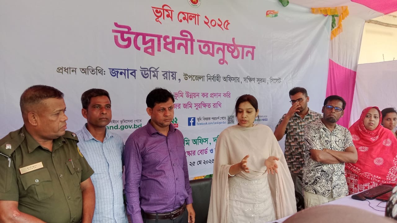 ভূমি মেলা ২০২৫ উদযাপনের স্থিরচিত্র.২