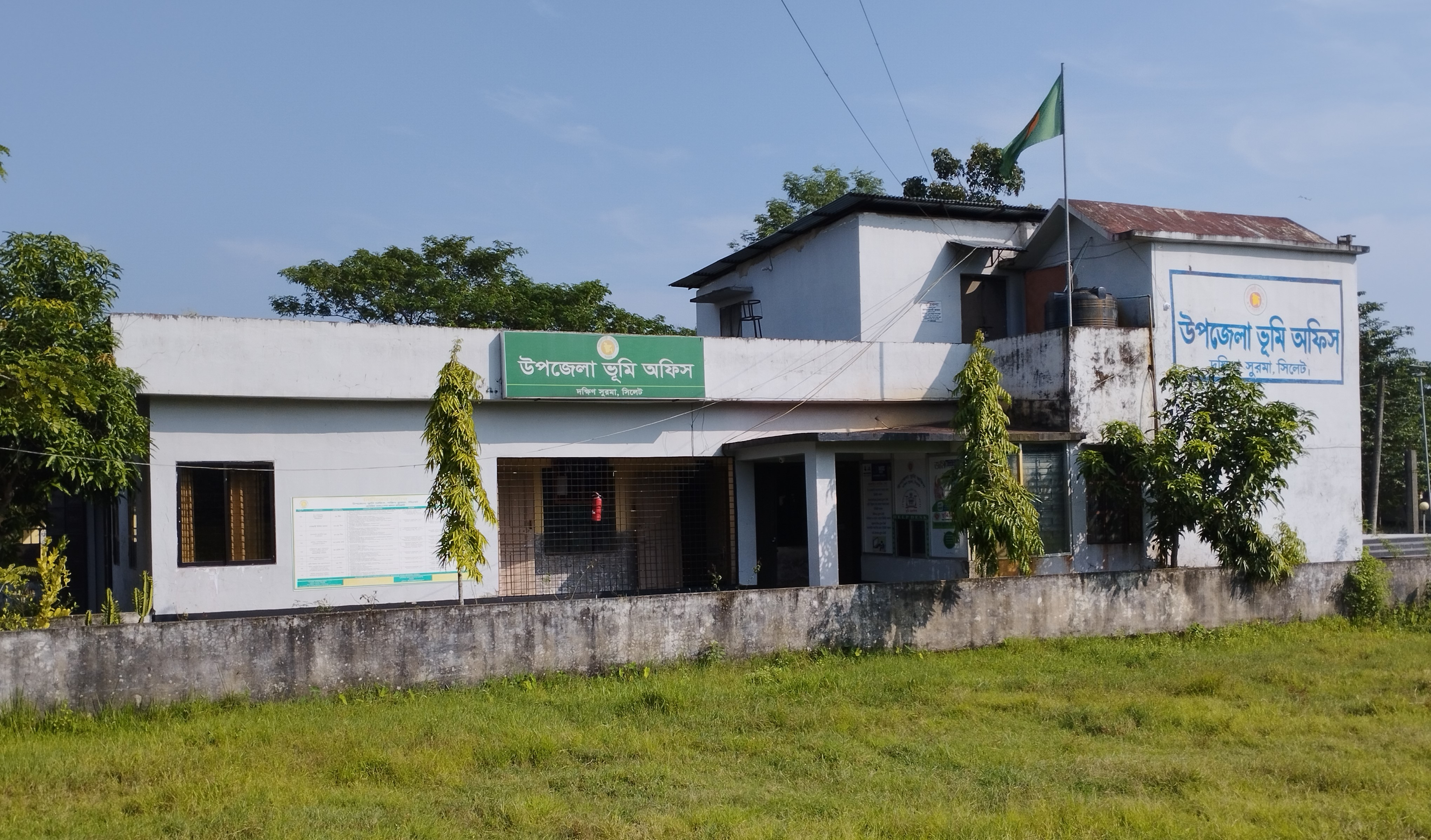 উপজেলা ভূমি অফিস এর স্থির চিত্র