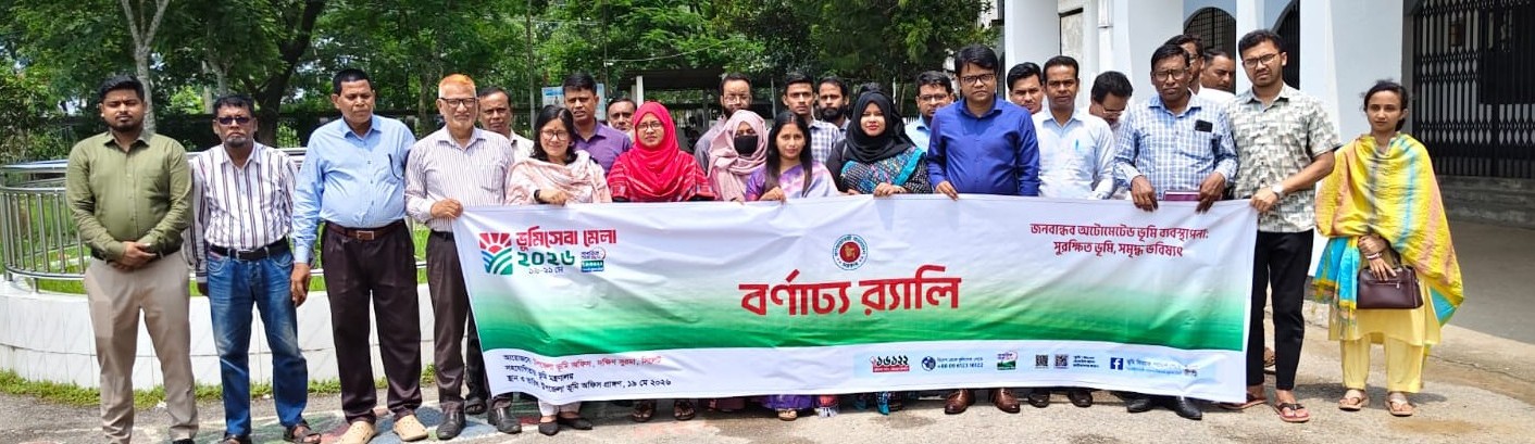ভূমি সেবা মেলা ২০২৬ এর স্থিরচিত্র-৩