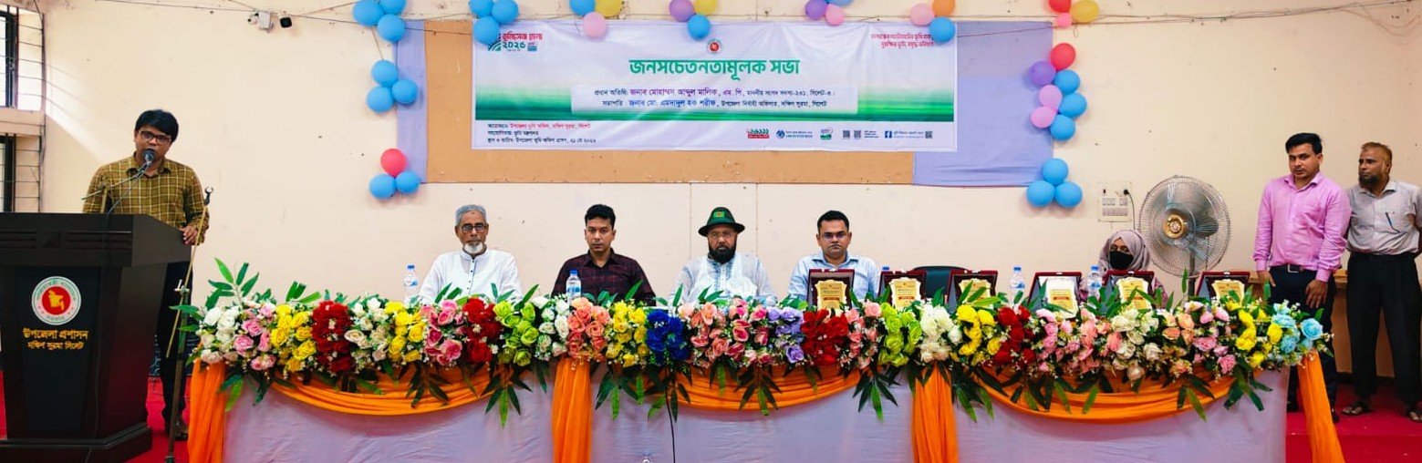 ভূমি সেবা মেলা ২০২৬ এর স্থিরচিত্র-৫