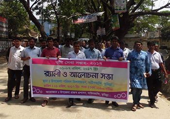 ফটো গ্যালারী