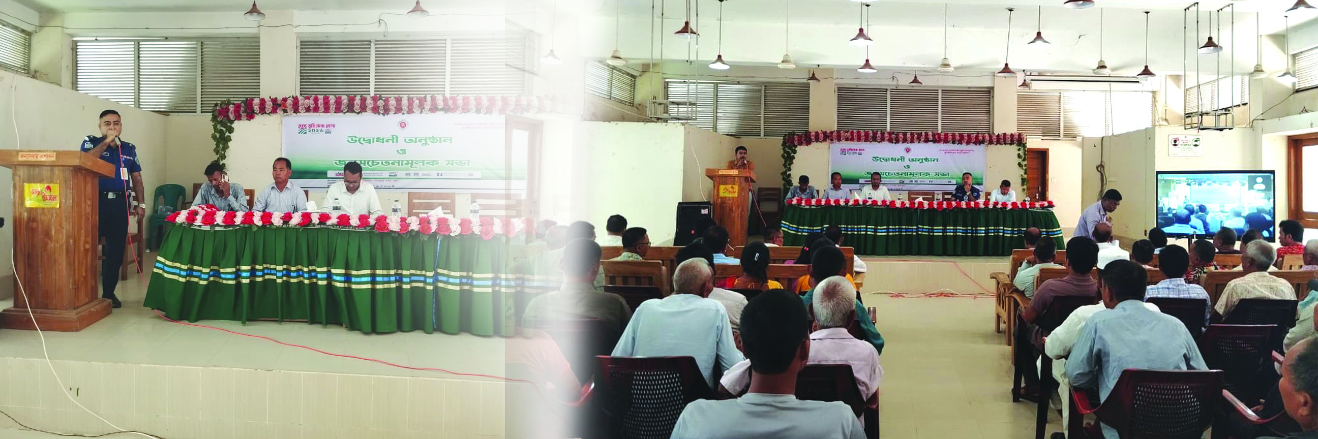 উদ্ধোধনী অনুষ্ঠান