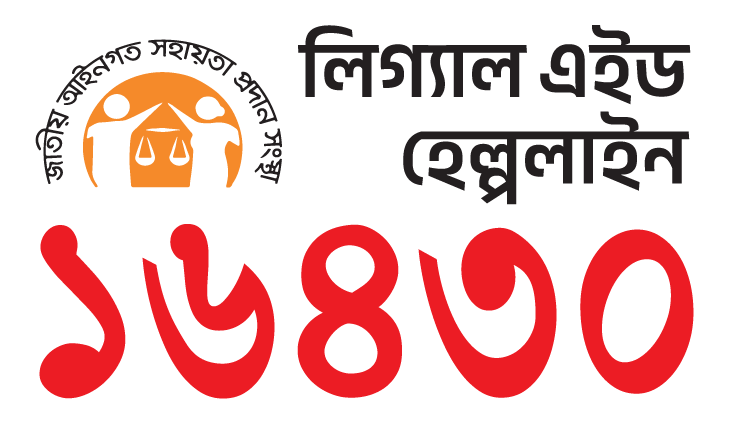 আইন ও বিধি