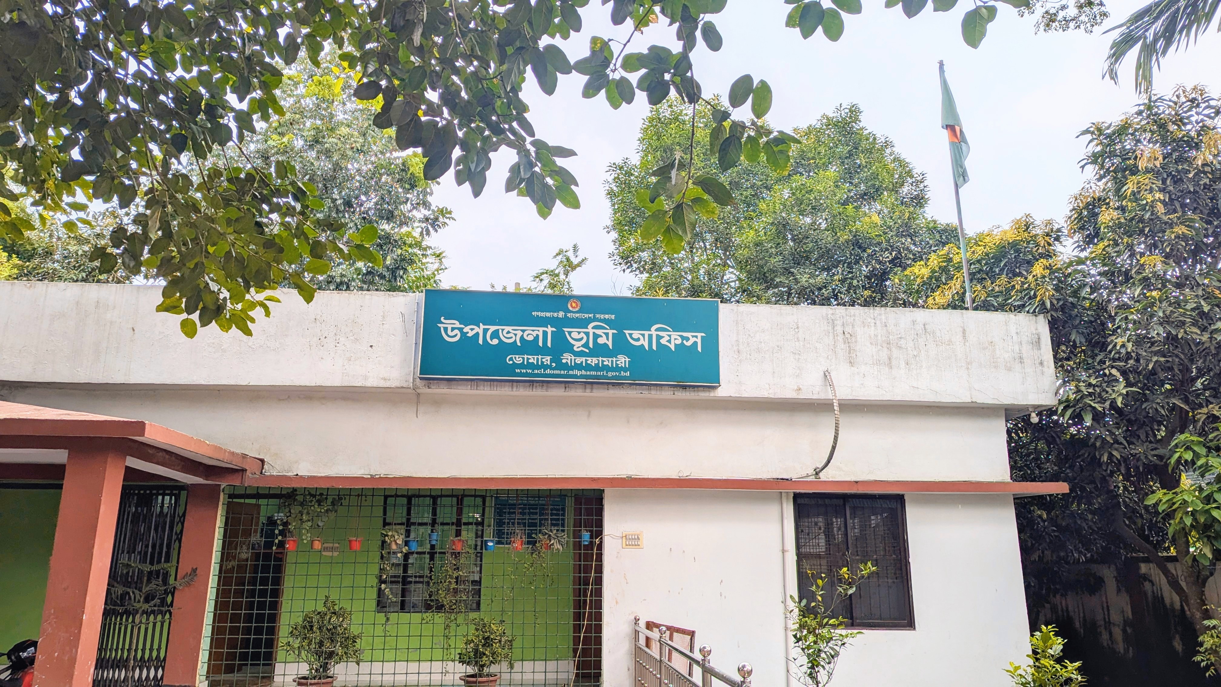 অফিস