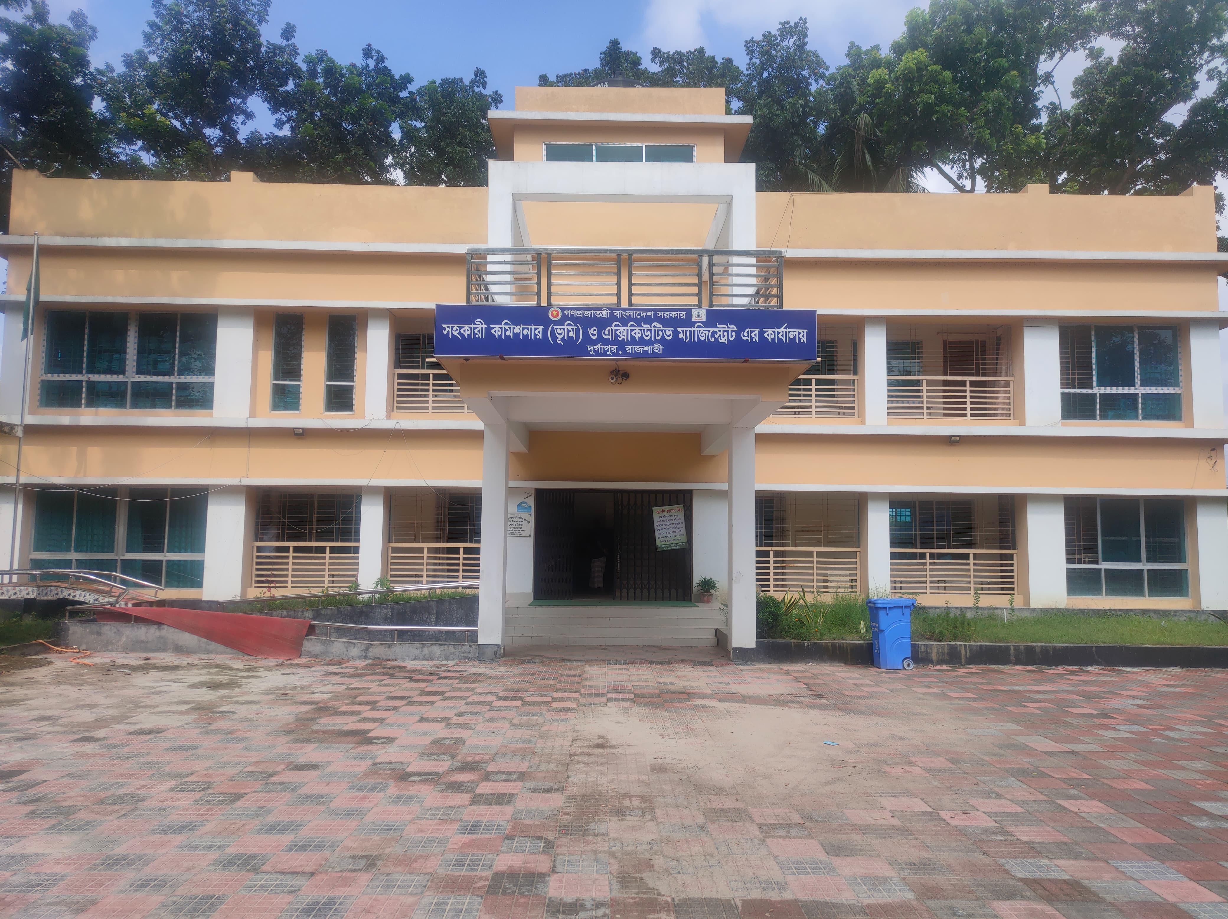 উপজেলা ভূমি অফিস