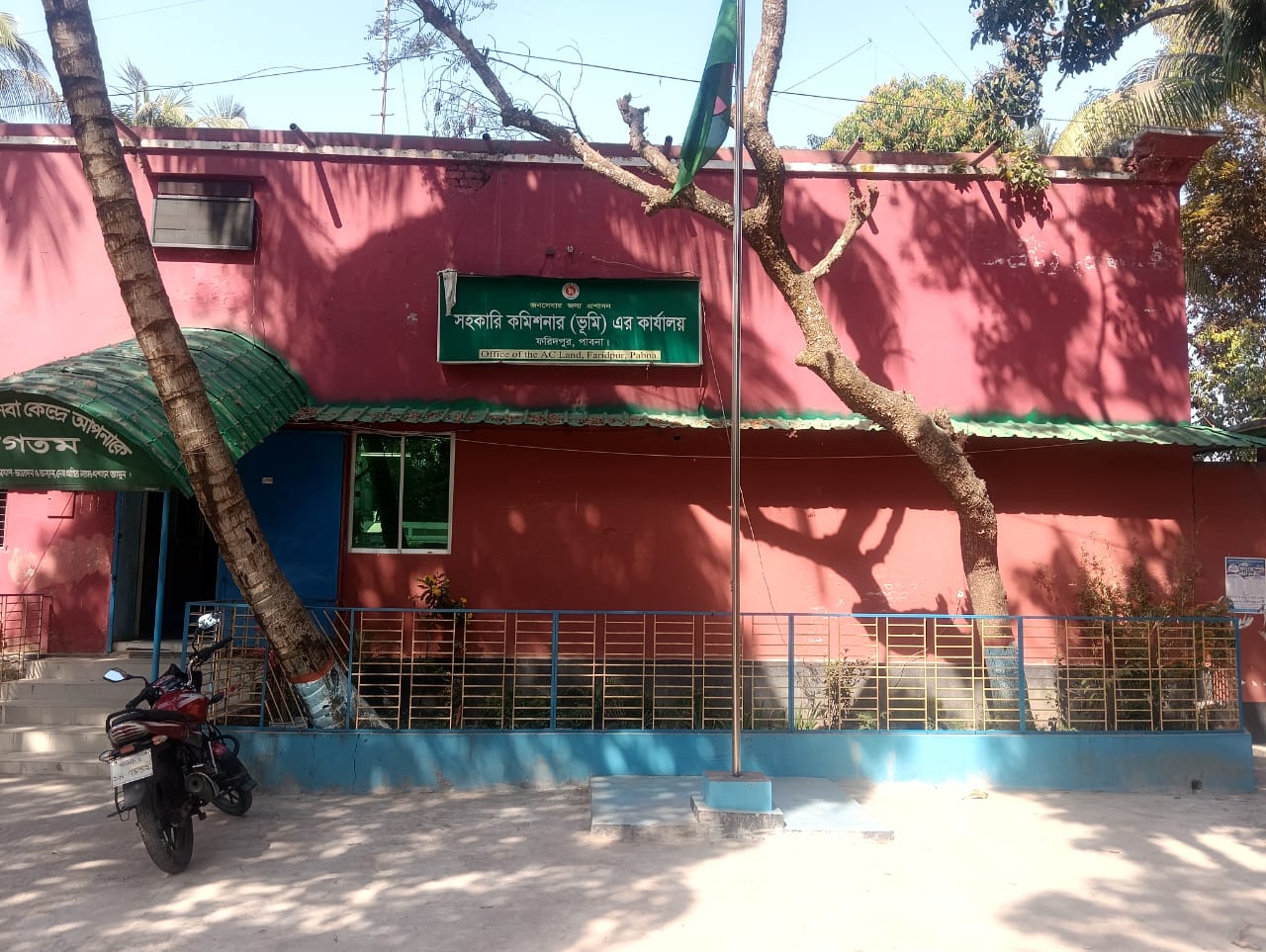 এসিল্যান্ড অফিস