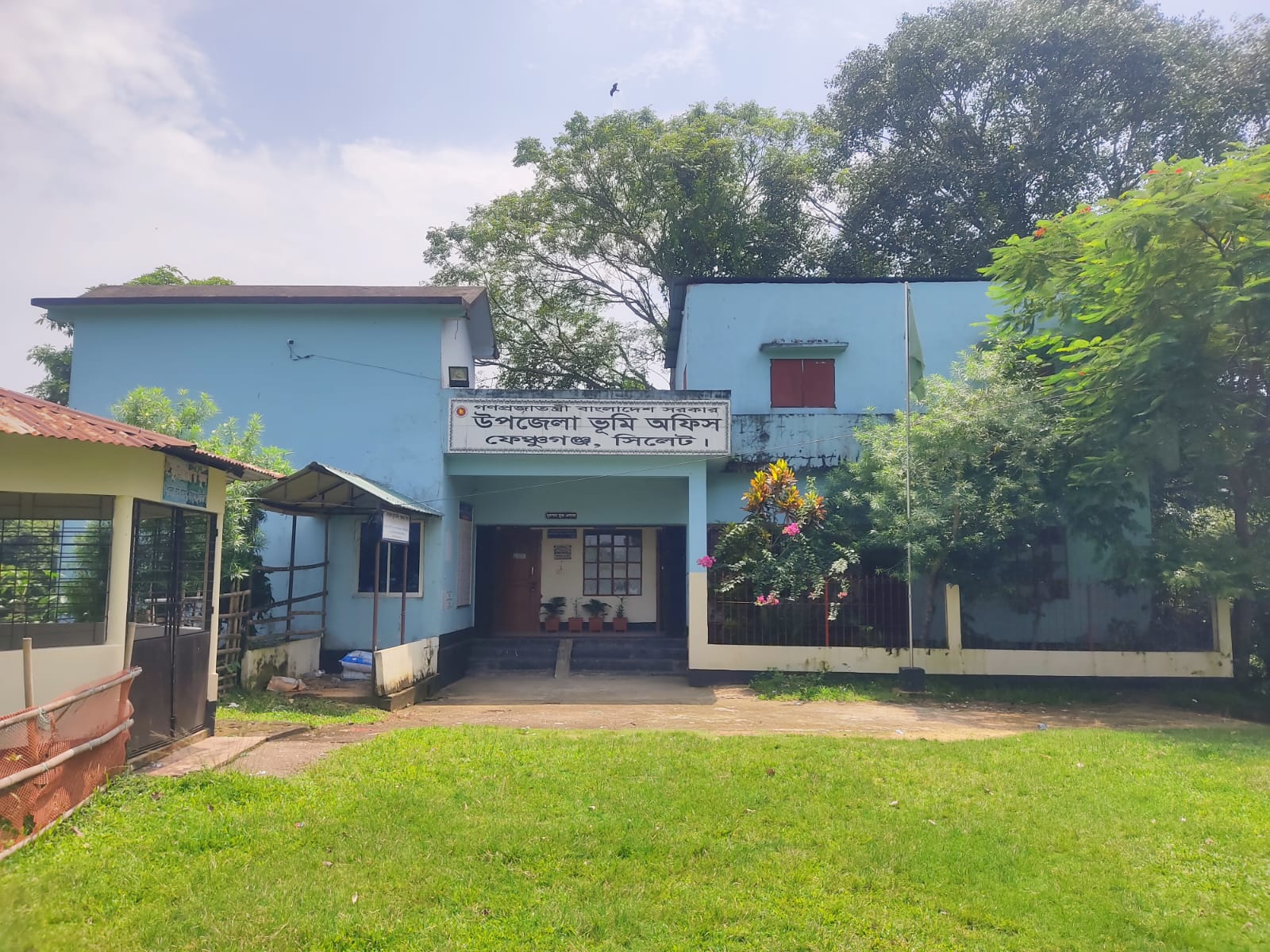 উপজেলা ভূমি অফিস এর ছবি