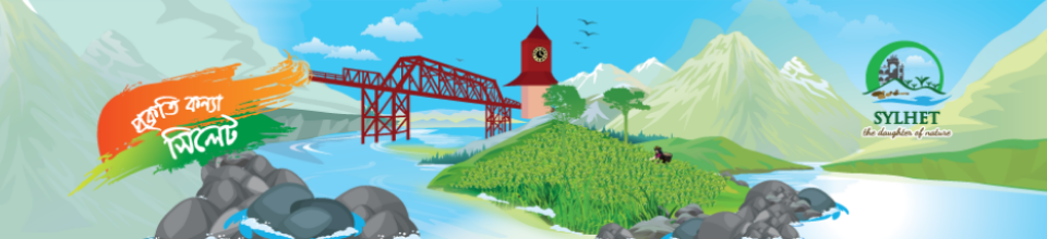 প্রকৃতি কন্যা, সিলেট