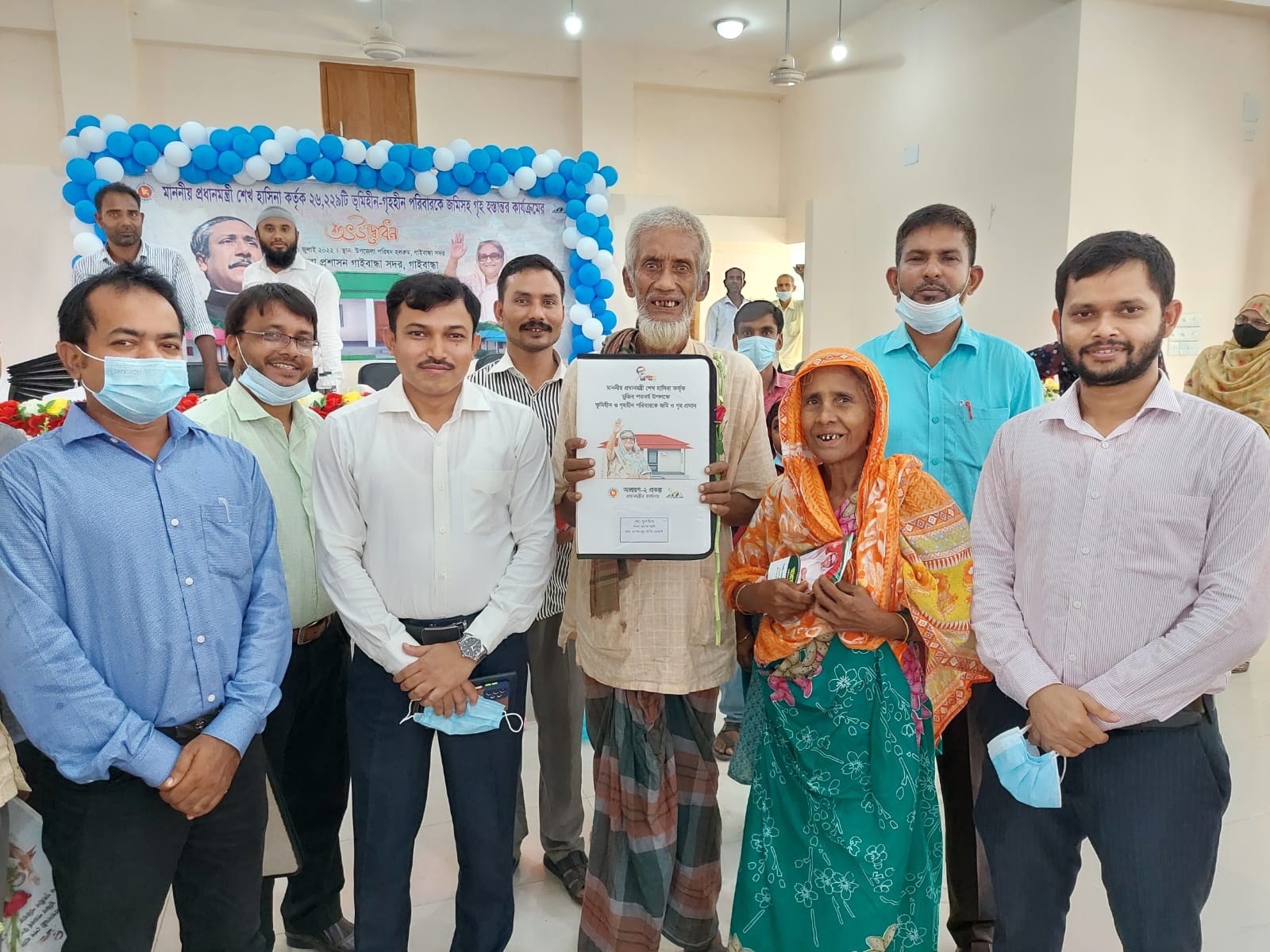 ভূমিহীনদের ঘর প্রদান