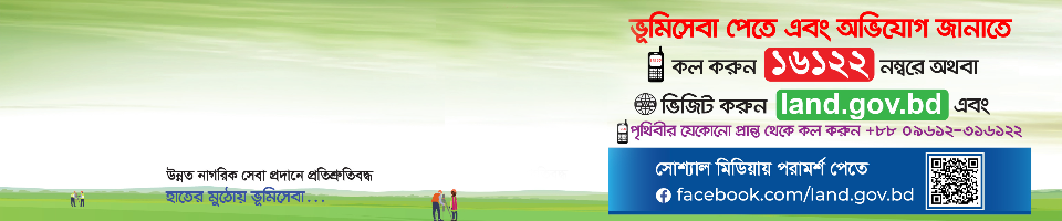 সরকারি ওয়েব পোর্টাল ব্যানার কভার