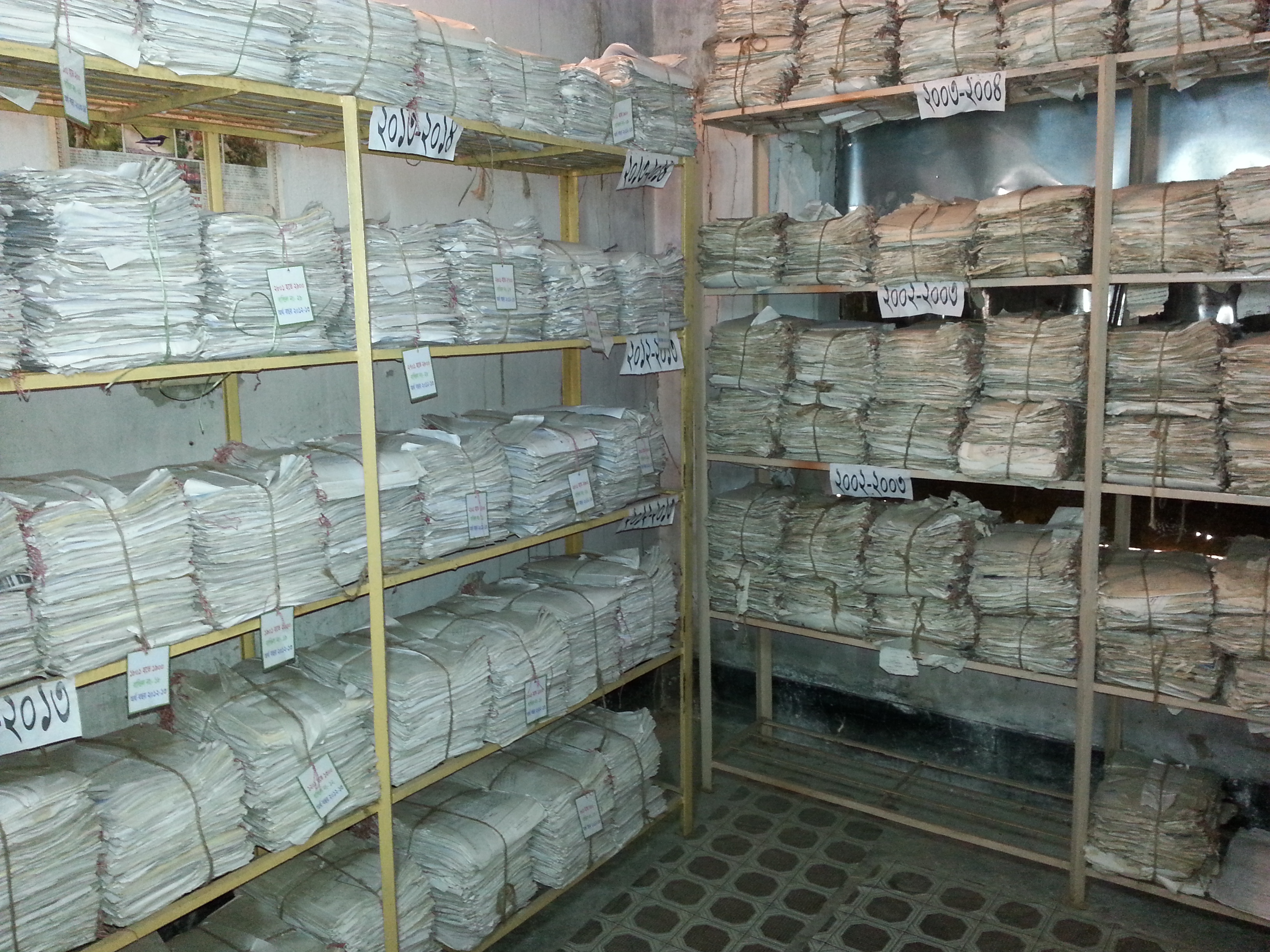 রেকর্ড রুমের উন্নয়ন