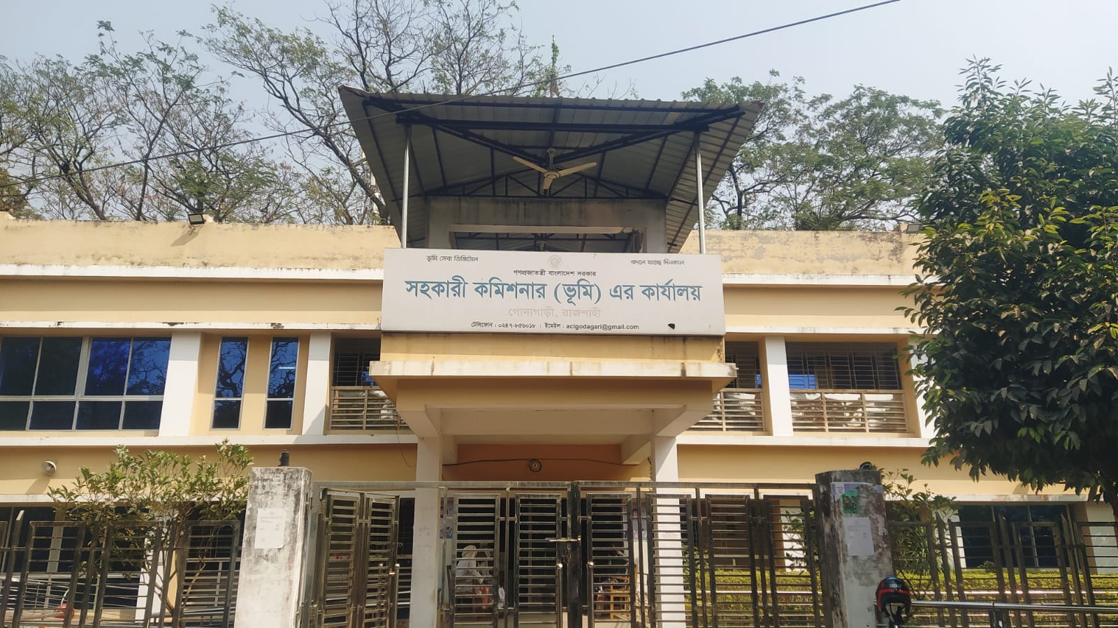 উপজেলা ভূমি অফিস, গোদাগাড়ী, রাজশাহী