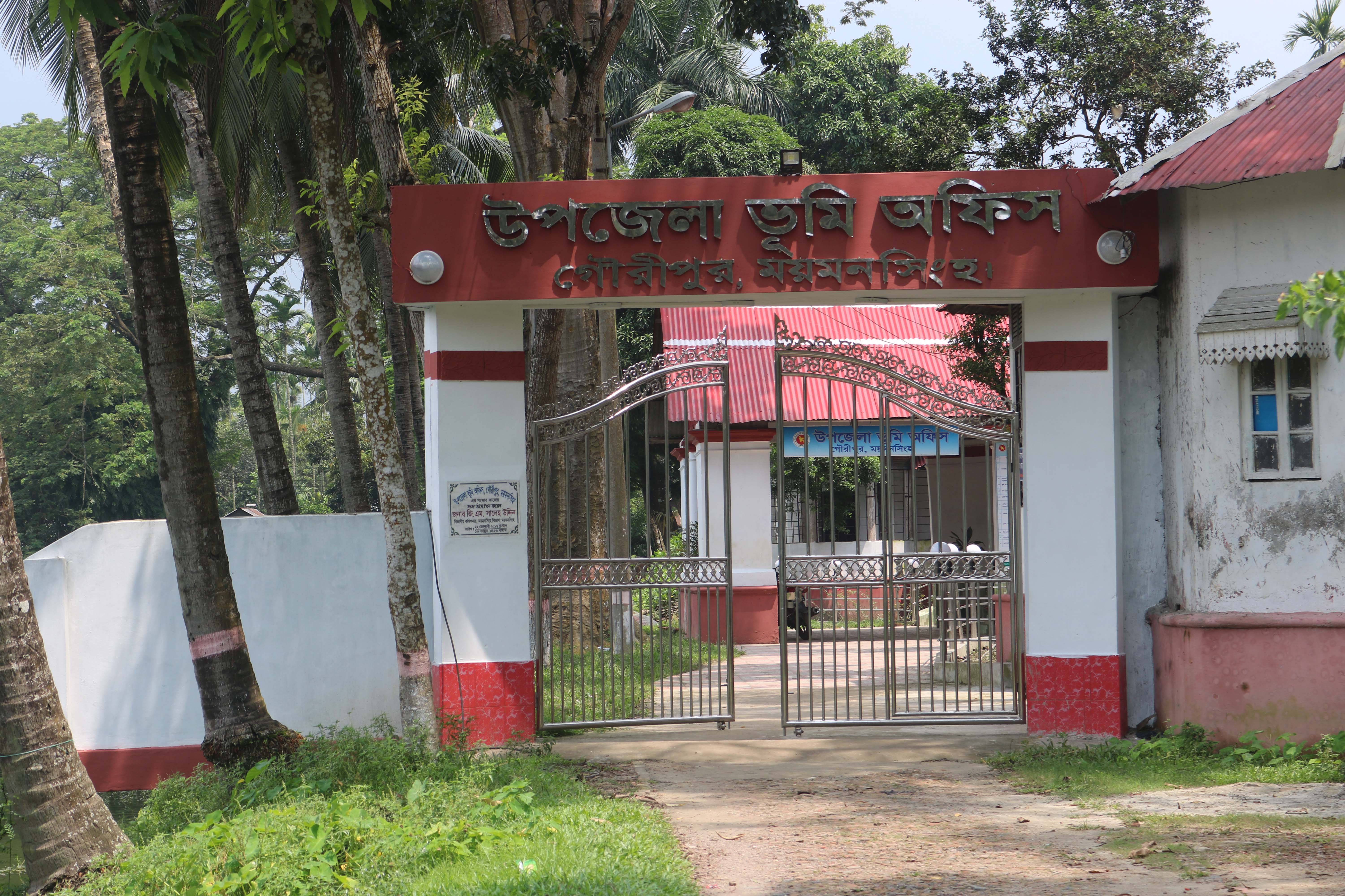 উপজেলা ভূমি অফিস, গৌরীপুর, ময়মনসিংহ।