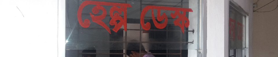 উপজেলা ভূমি অফিস, গৌরীপুর, ময়মনসিংহ।