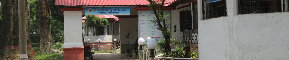 উপজেলা ভূমি অফিস, গৌরীপুর, ময়মনসিংহ।