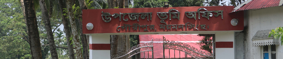 উপজেলা ভূমি অফিস, গৌরীপুর, ময়মনসিংহ।