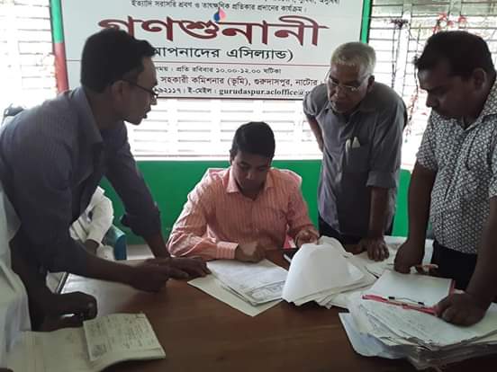 গণশুনানি 