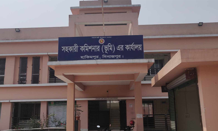 উপজেলা ভূমি অফিস