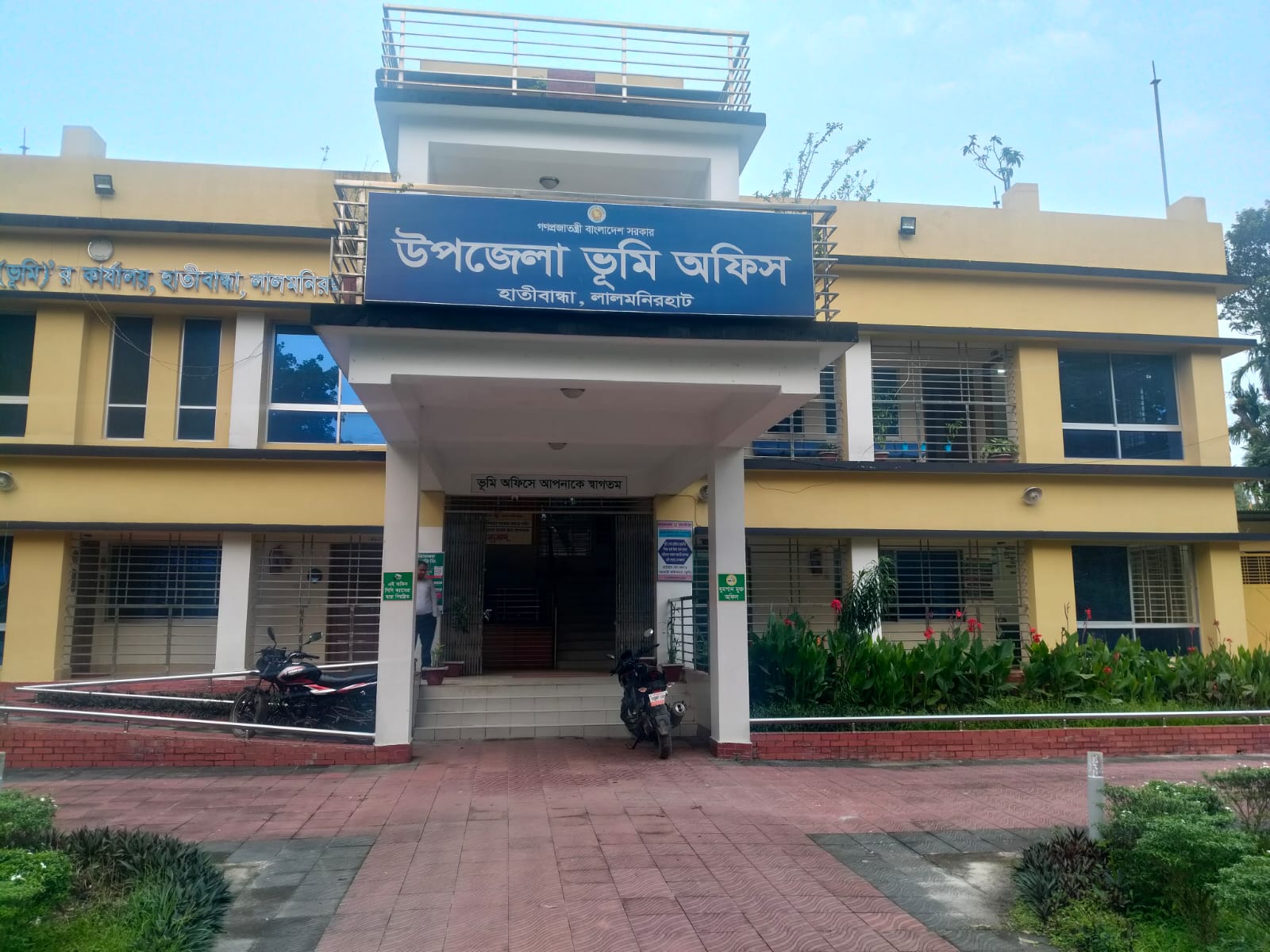 উপজেলা ভূমি অফিস, হাতীবান্ধা, লালমনিরহাট।