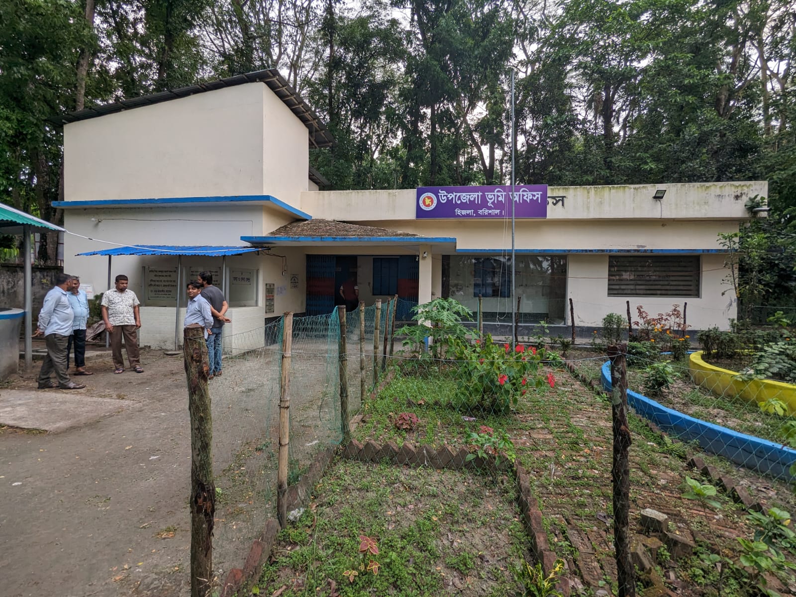 উপজেলা ভূমি অফিস, হিজলা, বরিশাল