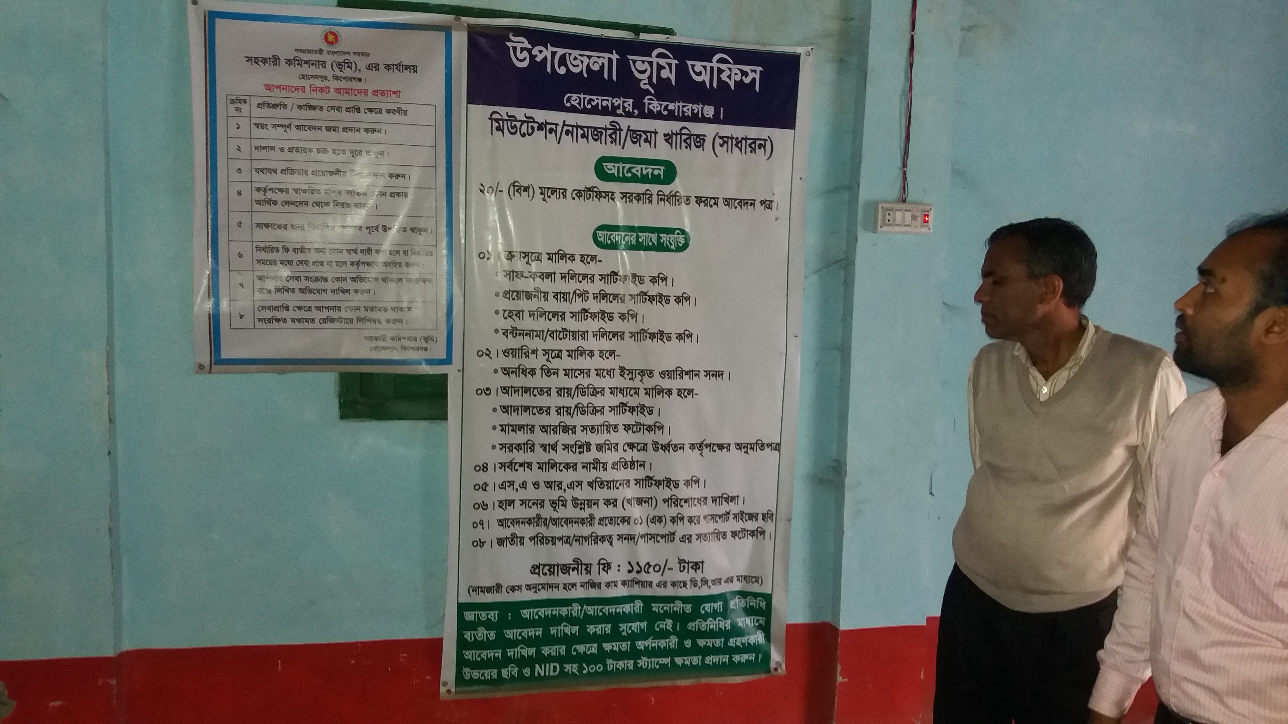 ভূমি সংক্রান্ত ছবি