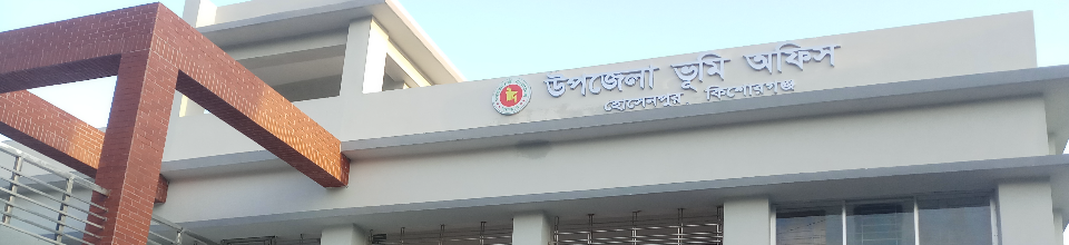 উপজেলা ভূমি অফিসের নতুন ভবন উদ্ধোধন