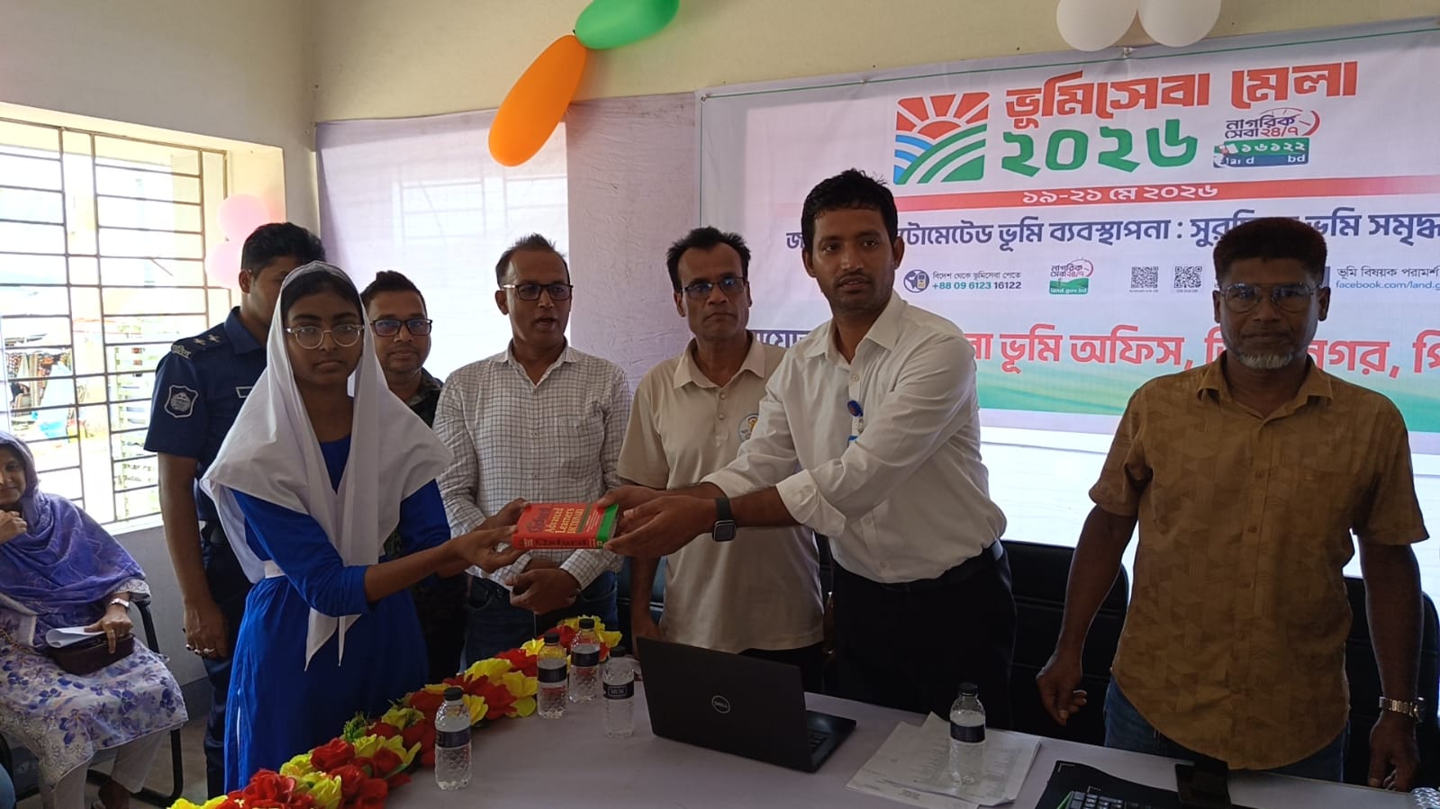 পুরস্কার বিতরণী