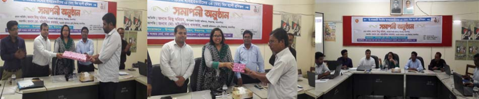 ই-নামজারী প্রশিক্ষণ