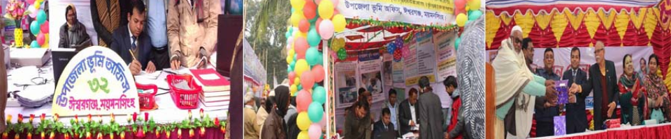 উন্নয়ন মেলা ২০১৮