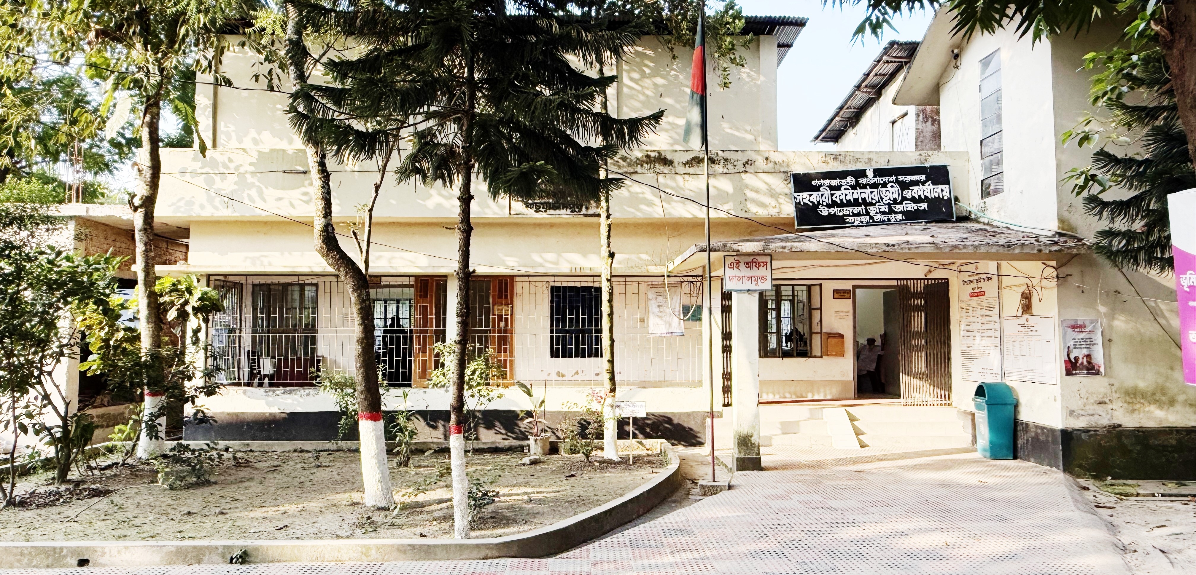 উপজেলা ভূমি অফিস, কচুয়া, চাঁদপুর।