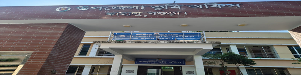 ভূমি অফিস