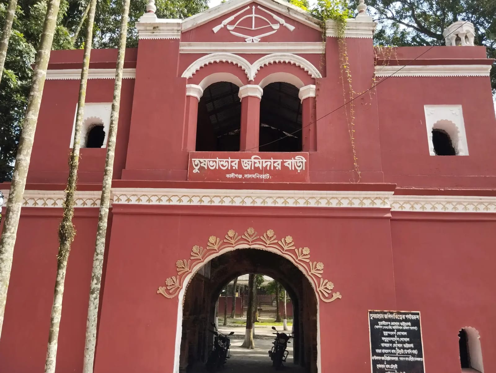 জমিদার বাড়ি