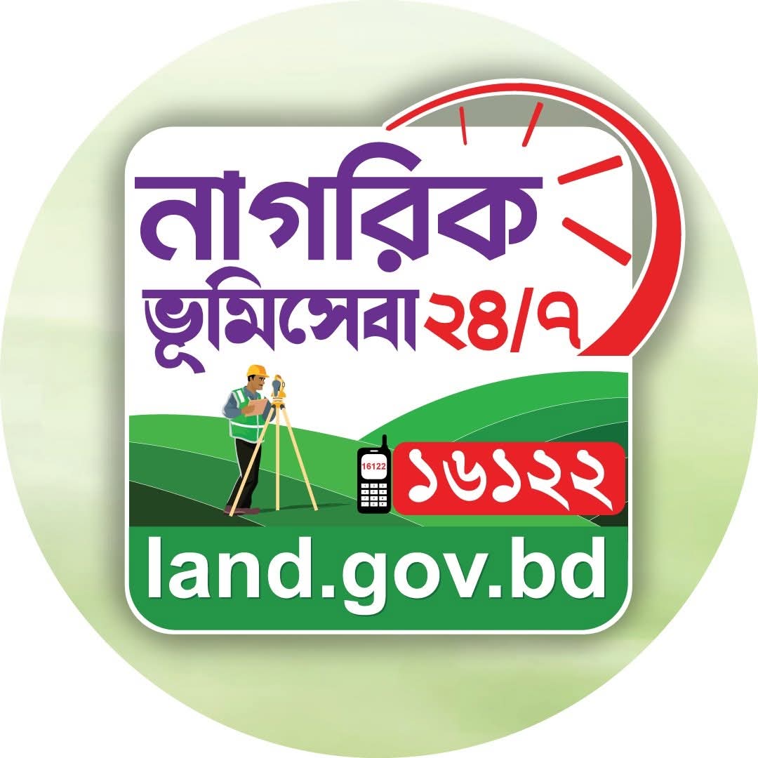 নাগরিক সেবাসমূহ